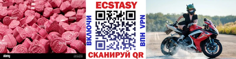 Купить  Зарайск  Ecstasy таблы 