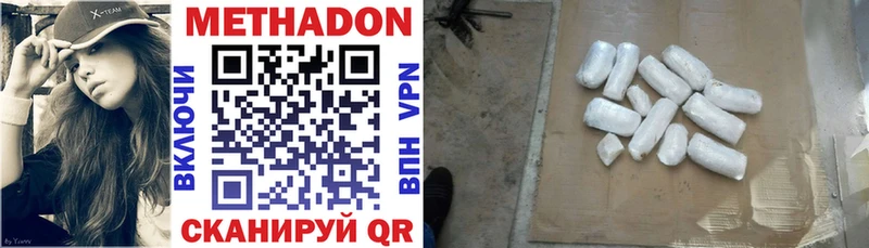 Купить где  Зарайск  МЕТАДОН methadone 